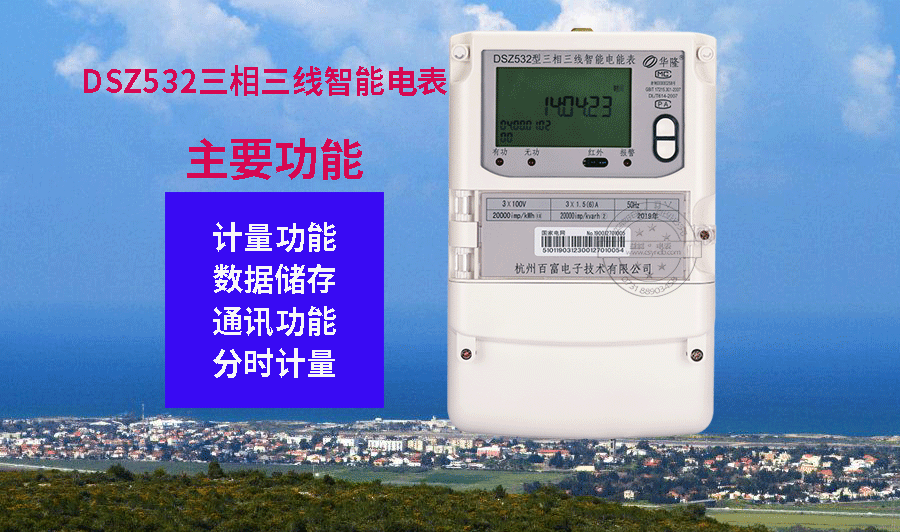 老王說表之---智能單相電表面板上的紅色和藍(lán)色按鍵，都是干什么的？