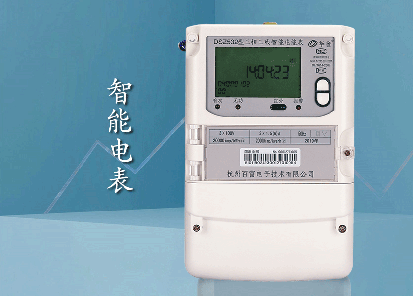 老王說表之--智能單相電表脈沖燈老是閃，是什么原因？