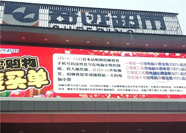 株洲市奇跡農貿超市有限責任公司現(xiàn)代物流中心能耗監(jiān)測系統(tǒng)案例項目