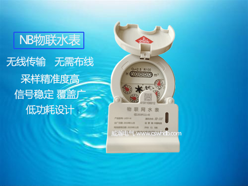 老王說表之—人們擔(dān)心NB水表數(shù)據(jù)無法上傳是咋回事？