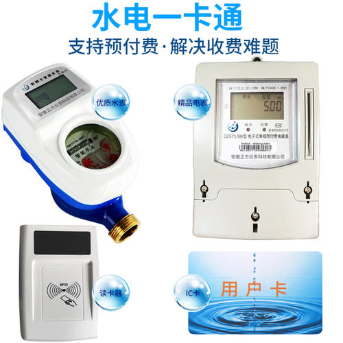 老王說表之--北京申電大廈水表、電表一卡通預(yù)付費(fèi)系統(tǒng)