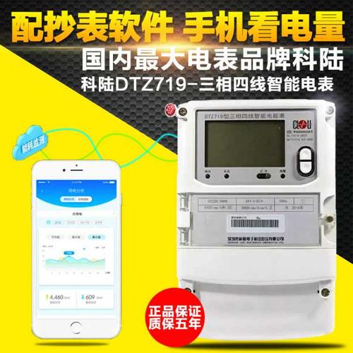 老王說表之--都說智能電表可以防竊電，是真的嗎？