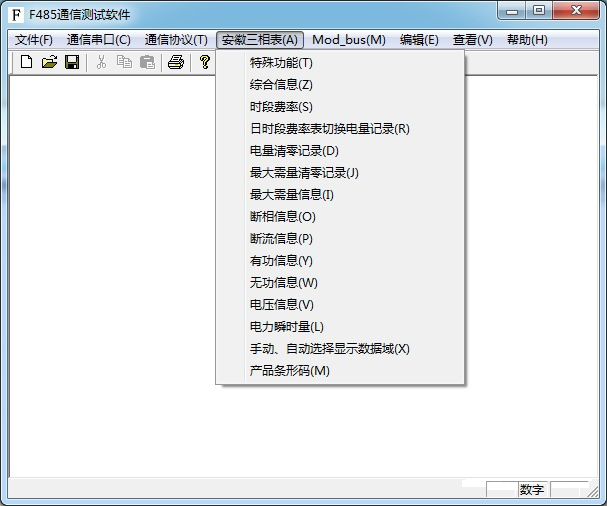 智能電表通訊規(guī)約，讓您秒懂--老王說表