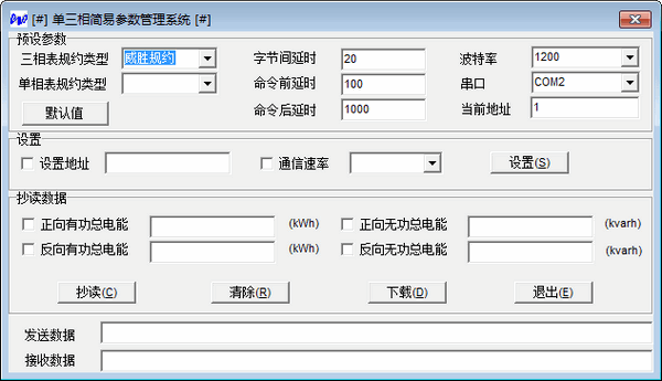 智能電表通用參數(shù)如何設(shè)置，讓您隨心所欲--老王說表