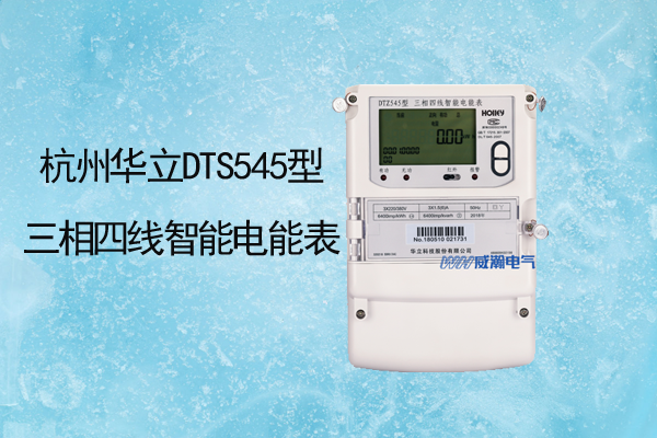 老王說表之--電表壞了有什么現(xiàn)象， 對用電有影響嗎？
